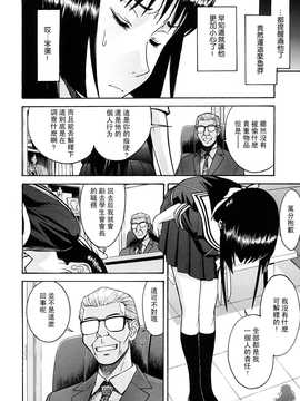 [いのまる] いたずら専用 華比良生徒会長+番外_111