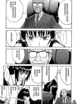 [いのまる] いたずら専用 華比良生徒会長+番外_112