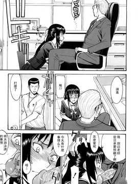[いのまる] いたずら専用 華比良生徒会長+番外_114
