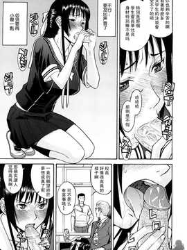 [いのまる] いたずら専用 華比良生徒会長+番外_116