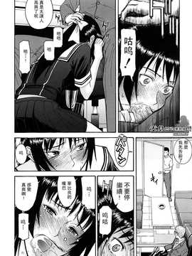 [いのまる] いたずら専用 華比良生徒会長+番外_117