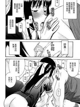 [いのまる] いたずら専用 華比良生徒会長+番外_121