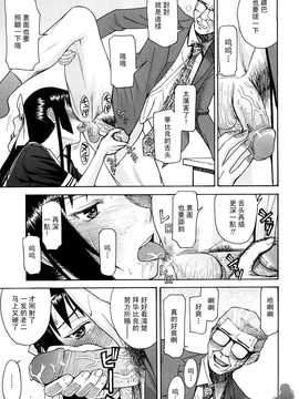 [いのまる] いたずら専用 華比良生徒会長+番外_122