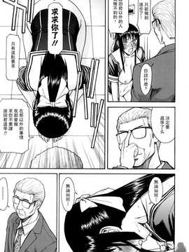 [いのまる] いたずら専用 華比良生徒会長+番外_124