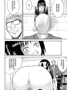 [いのまる] いたずら専用 華比良生徒会長+番外_125