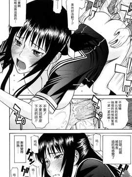 [いのまる] いたずら専用 華比良生徒会長+番外_129