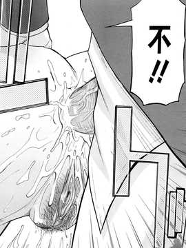 [いのまる] いたずら専用 華比良生徒会長+番外_133