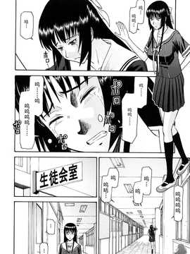 [いのまる] いたずら専用 華比良生徒会長+番外_135