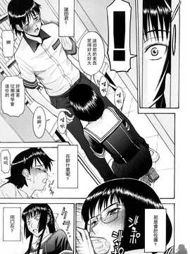 [いのまる] いたずら専用 華比良生徒会長+番外_136
