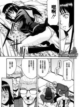 [いのまる] いたずら専用 華比良生徒会長+番外_144