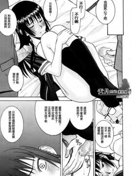 [いのまる] いたずら専用 華比良生徒会長+番外_150