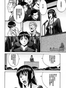[いのまる] いたずら専用 華比良生徒会長+番外_186