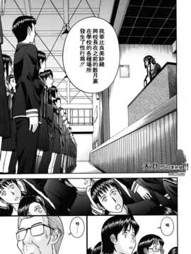 [いのまる] いたずら専用 華比良生徒会長+番外_187