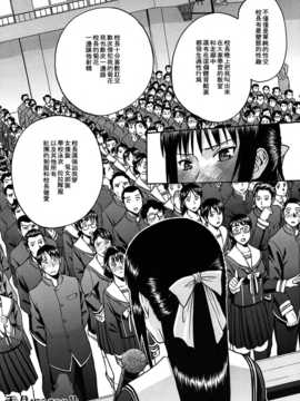 [いのまる] いたずら専用 華比良生徒会長+番外_188