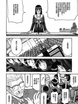 [いのまる] いたずら専用 華比良生徒会長+番外_192