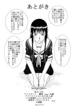 [いのまる] いたずら専用 華比良生徒会長+番外_211