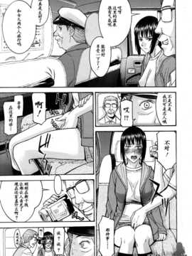 [いのまる] いたずら専用 華比良生徒会長+番外_221