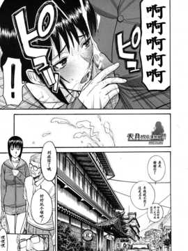 [いのまる] いたずら専用 華比良生徒会長+番外_229