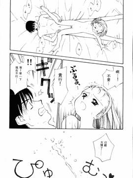 [ぢたま某] 聖なる行水(尿床少女)_006