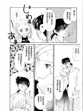 [ぢたま某] 聖なる行水(尿床少女)_009