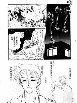 [ぢたま某] 聖なる行水(尿床少女)_011