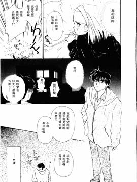 [ぢたま某] 聖なる行水(尿床少女)_012