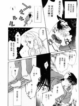 [ぢたま某] 聖なる行水(尿床少女)_013