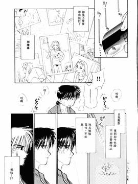 [ぢたま某] 聖なる行水(尿床少女)_014