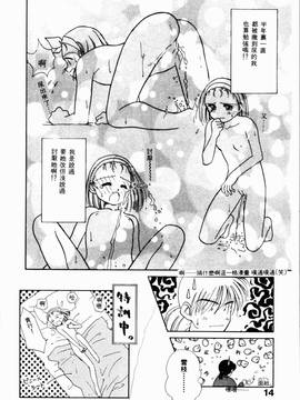 [ぢたま某] 聖なる行水(尿床少女)_015