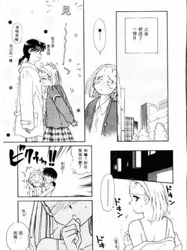 [ぢたま某] 聖なる行水(尿床少女)_016