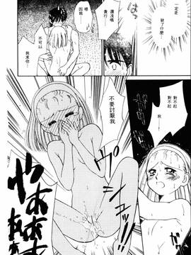 [ぢたま某] 聖なる行水(尿床少女)_021