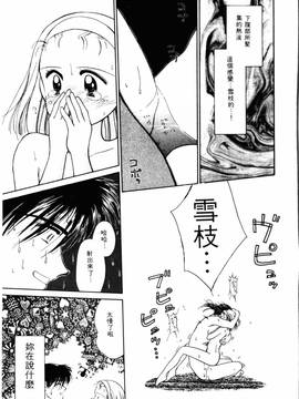[ぢたま某] 聖なる行水(尿床少女)_022