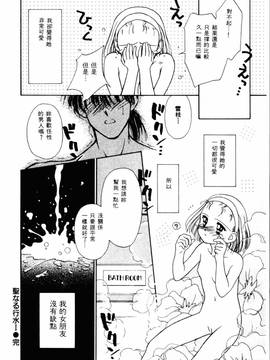 [ぢたま某] 聖なる行水(尿床少女)_023
