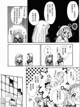 [ぢたま某] 聖なる行水(尿床少女)_027