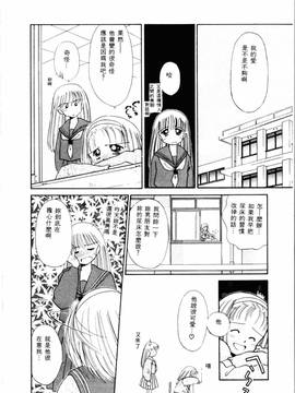[ぢたま某] 聖なる行水(尿床少女)_033