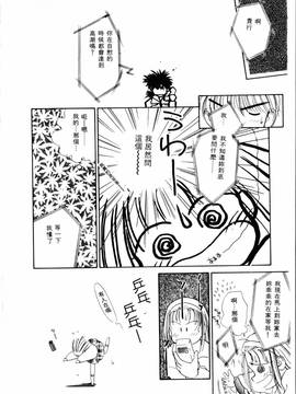 [ぢたま某] 聖なる行水(尿床少女)_035