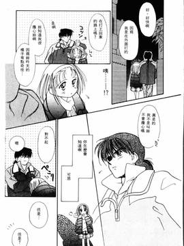 [ぢたま某] 聖なる行水(尿床少女)_036