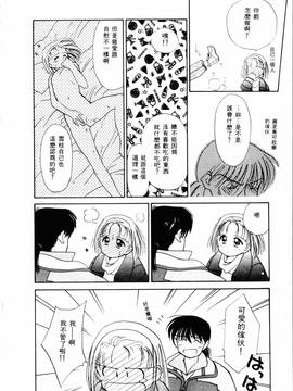 [ぢたま某] 聖なる行水(尿床少女)_037