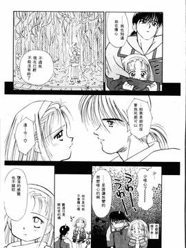 [ぢたま某] 聖なる行水(尿床少女)_038