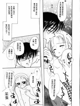 [ぢたま某] 聖なる行水(尿床少女)_042