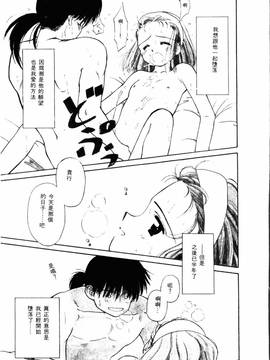 [ぢたま某] 聖なる行水(尿床少女)_044