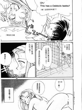 [ぢたま某] 聖なる行水(尿床少女)_048
