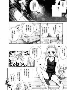 [ぢたま某] 聖なる行水(尿床少女)_049