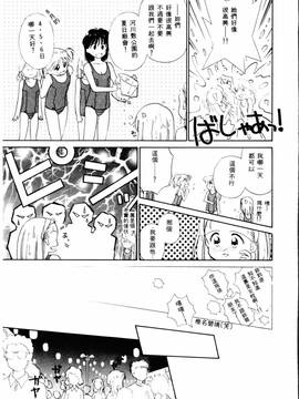 [ぢたま某] 聖なる行水(尿床少女)_050
