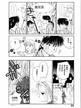 [ぢたま某] 聖なる行水(尿床少女)_053