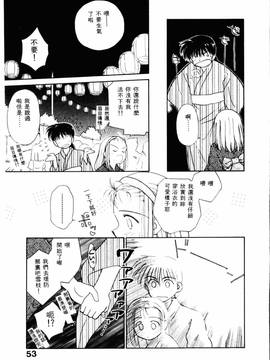 [ぢたま某] 聖なる行水(尿床少女)_054