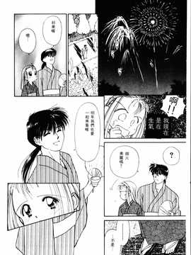[ぢたま某] 聖なる行水(尿床少女)_055