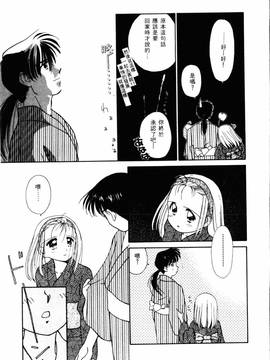 [ぢたま某] 聖なる行水(尿床少女)_056