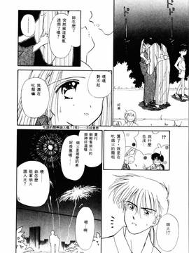[ぢたま某] 聖なる行水(尿床少女)_057
