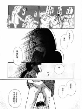 [ぢたま某] 聖なる行水(尿床少女)_061